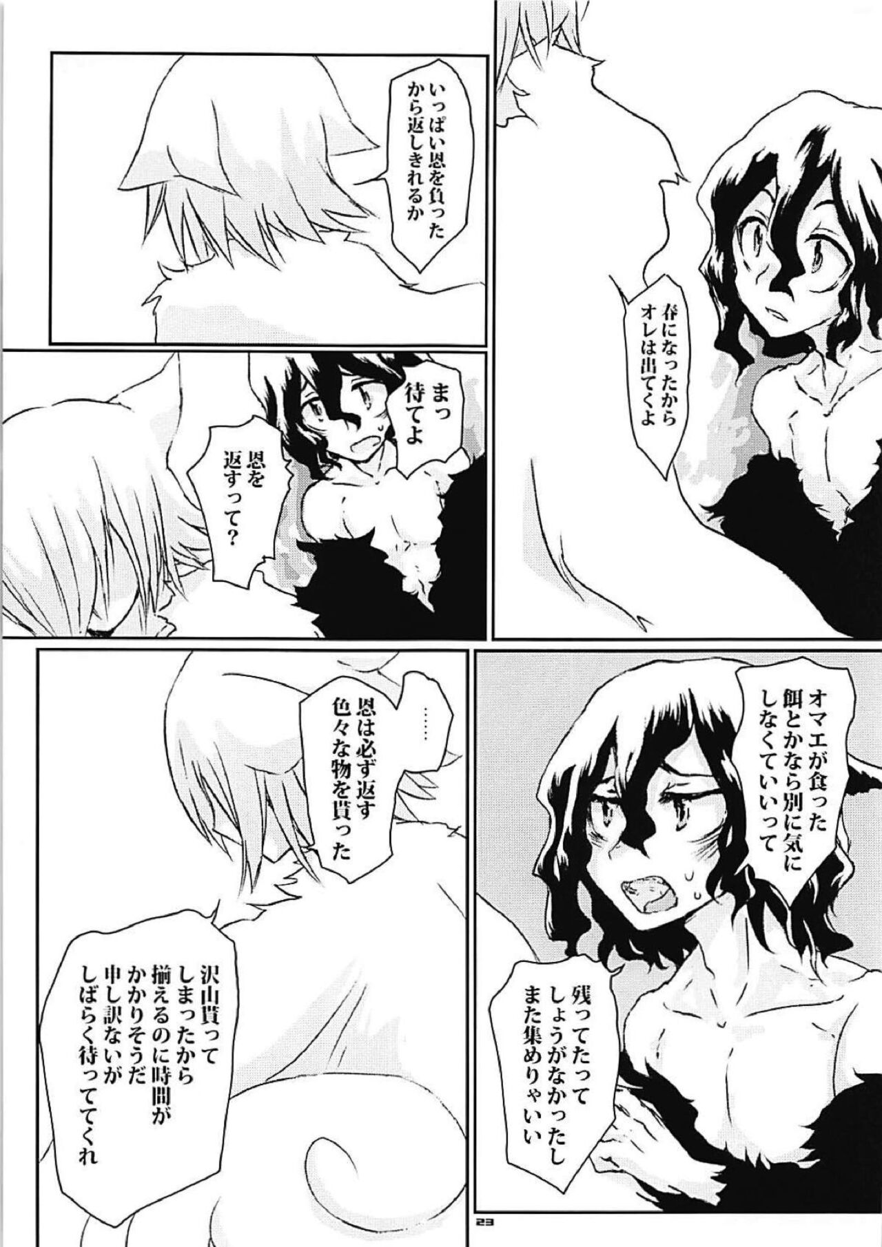 (C93) [MUGIMUGI (ともりまるる)] ある年の甘巣の理 (弱虫ペダル)