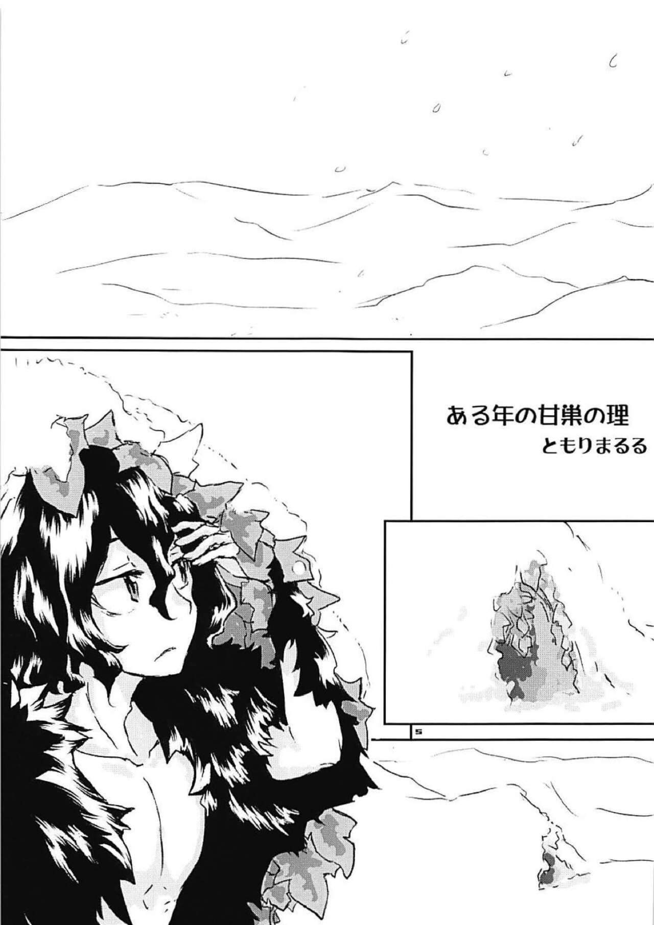 (C93) [MUGIMUGI (ともりまるる)] ある年の甘巣の理 (弱虫ペダル)