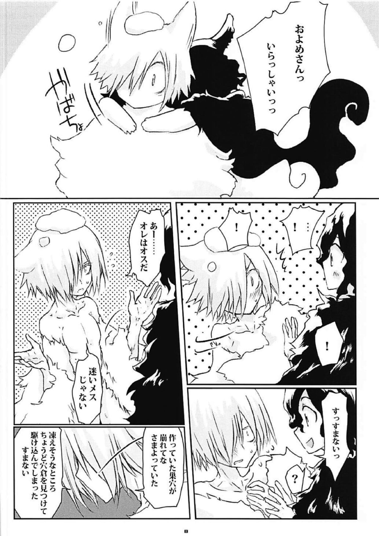 (C93) [MUGIMUGI (ともりまるる)] ある年の甘巣の理 (弱虫ペダル)