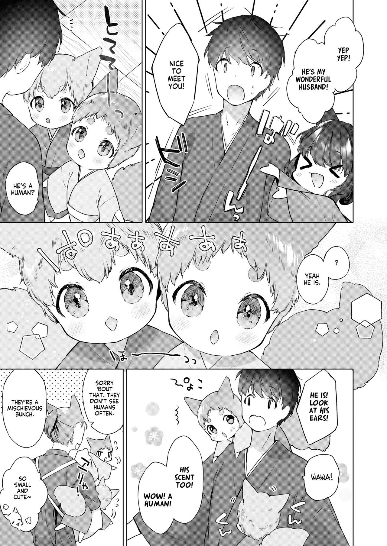 [武藤まと] 齢200ちゃいお狐ちゃんとおしどり夫婦生活。第3話 (永遠娘 朧絵巻 玖) [英訳]