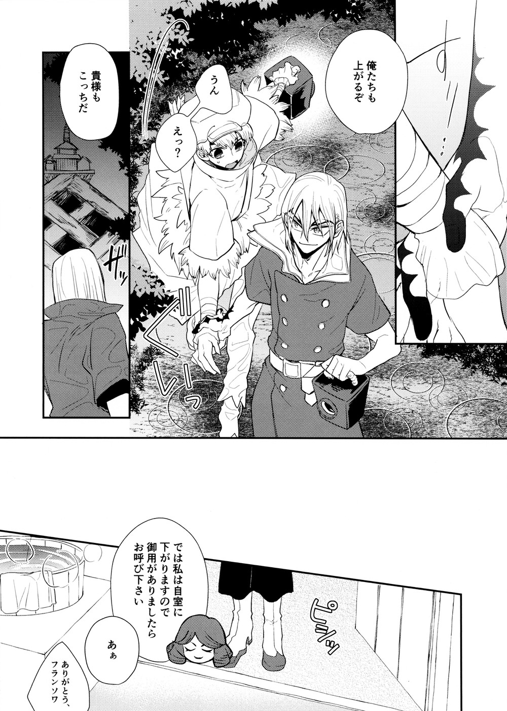 (0822超SUPER#エアブー2021) [影蜜 (京)] Rainy night with you (Dr.STONE)