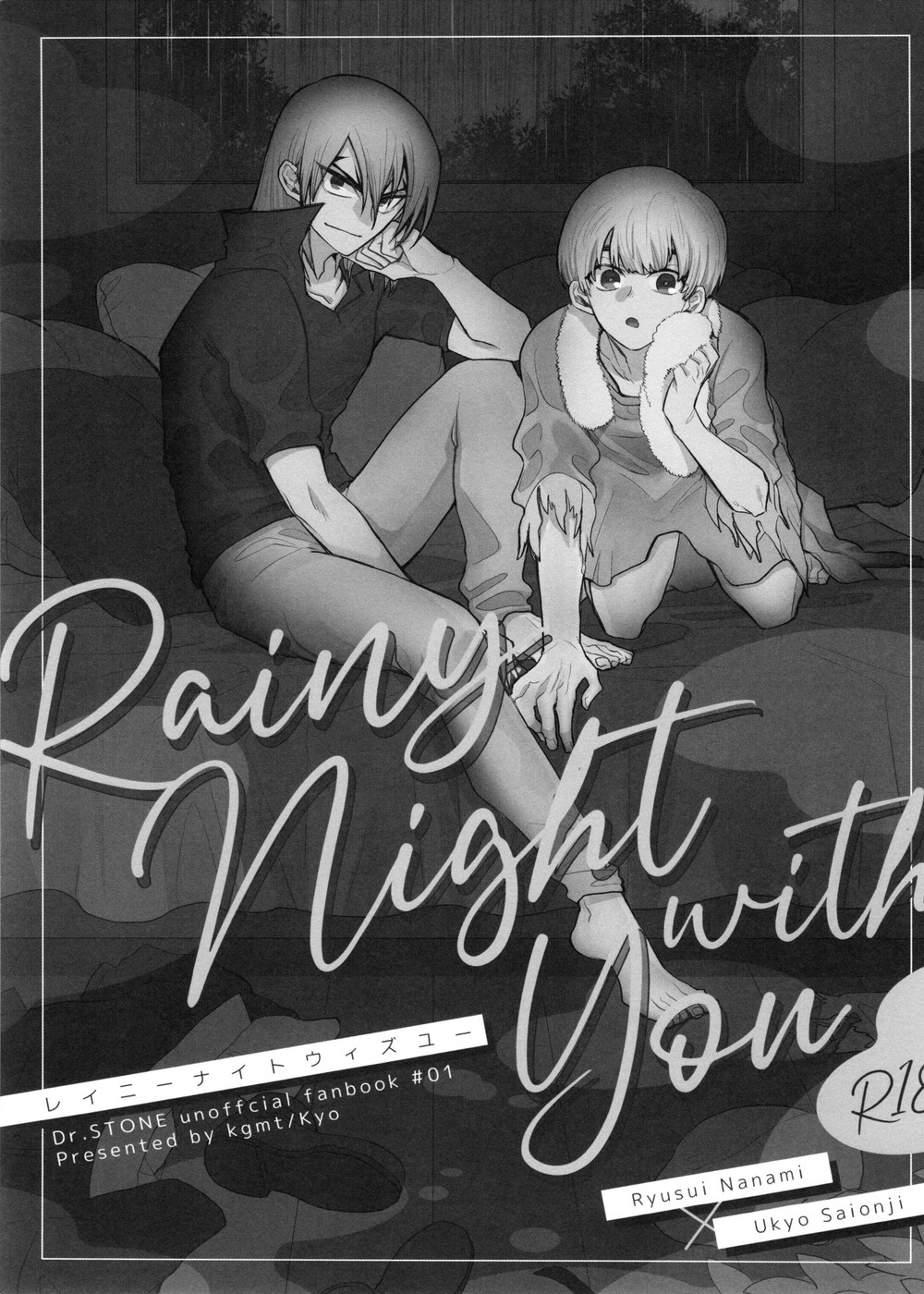 (0822超SUPER#エアブー2021) [影蜜 (京)] Rainy night with you (Dr.STONE)