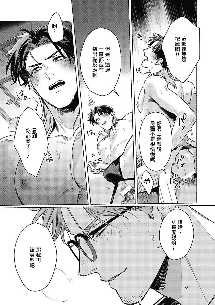 [市ヶ谷モル] 虎と浮雲 [中国翻訳] [DL版]