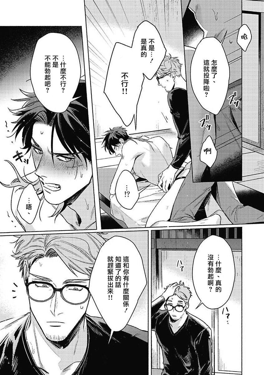 [市ヶ谷モル] 虎と浮雲 [中国翻訳] [DL版]