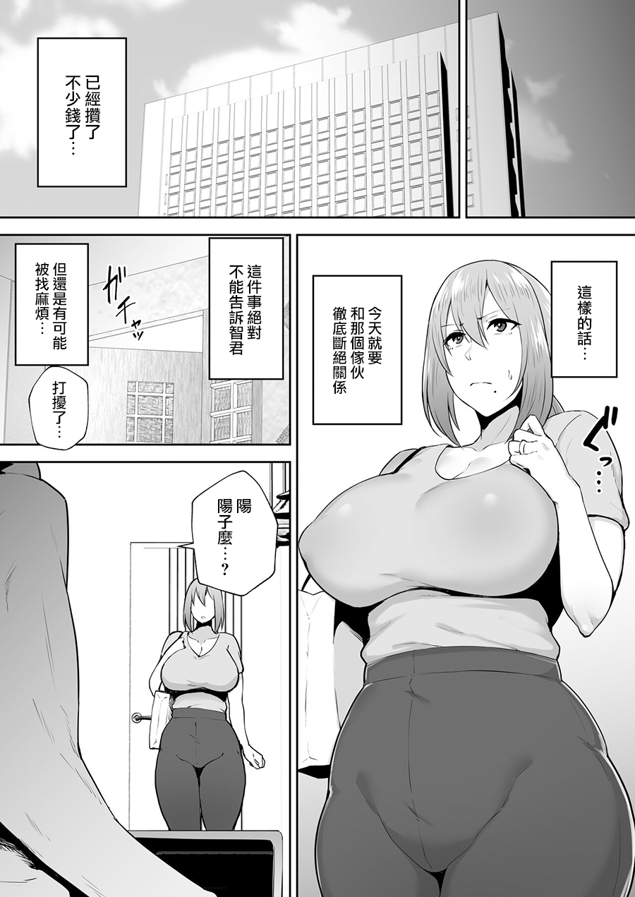 [ガガーリン吉] 寝取られた爆乳元気妻ようこ ―家事代行先で年下セレブのオナホ妻にされました