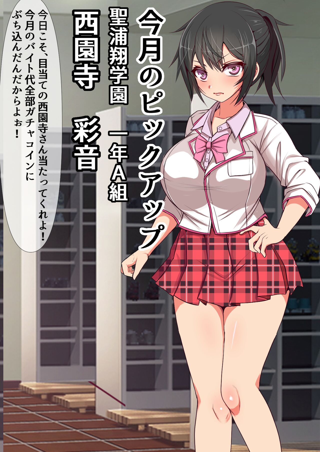 [フリテン堂] 近所の駄菓子屋のガチャポン機にオナホ化したクラスメイトが入っているのだが
