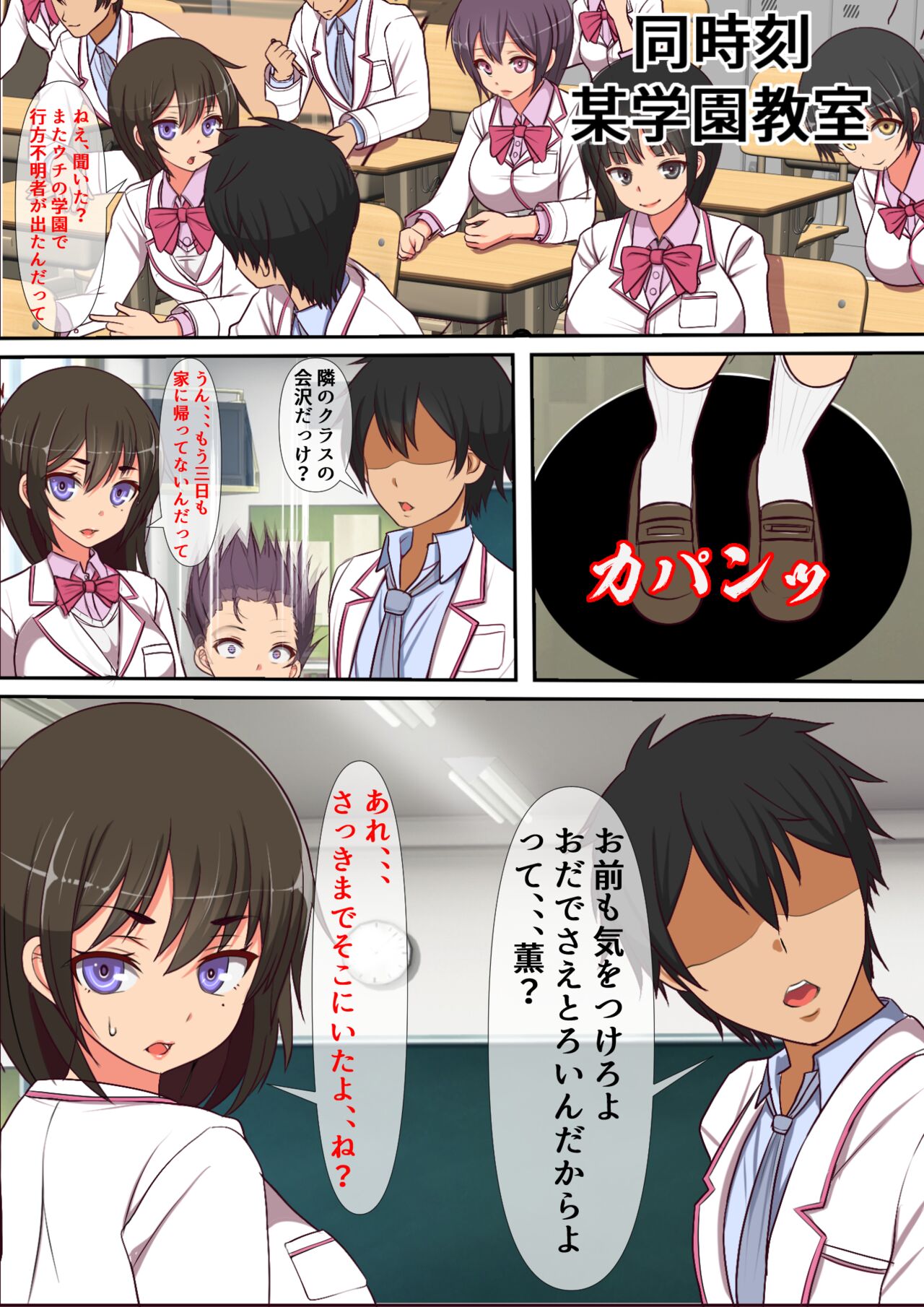 [フリテン堂] 近所の駄菓子屋のガチャポン機にオナホ化したクラスメイトが入っているのだが