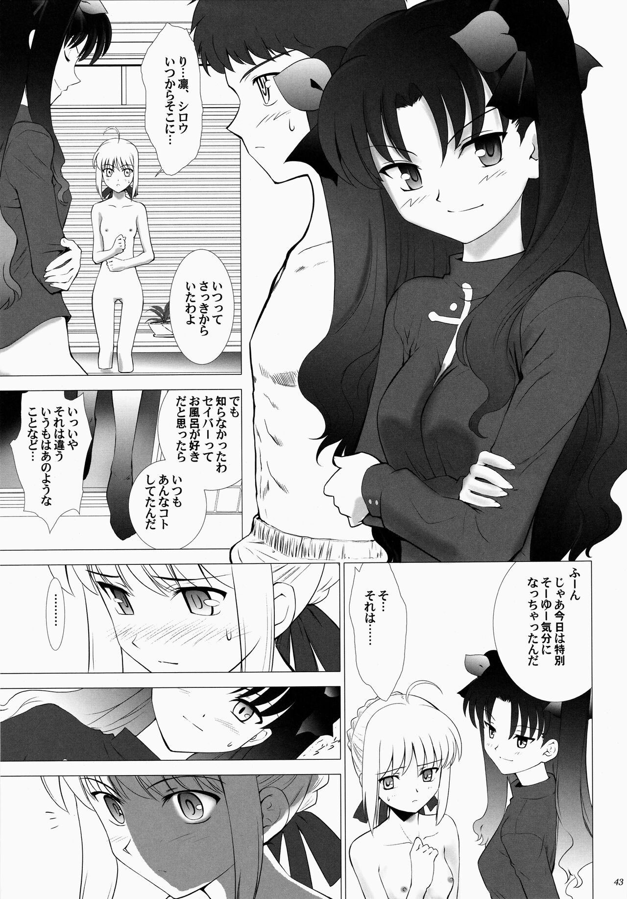(Cレヴォ35) [Crazy Clover Club (城爪草)] T-MOON COMPLEX 3 (Fate/stay night)