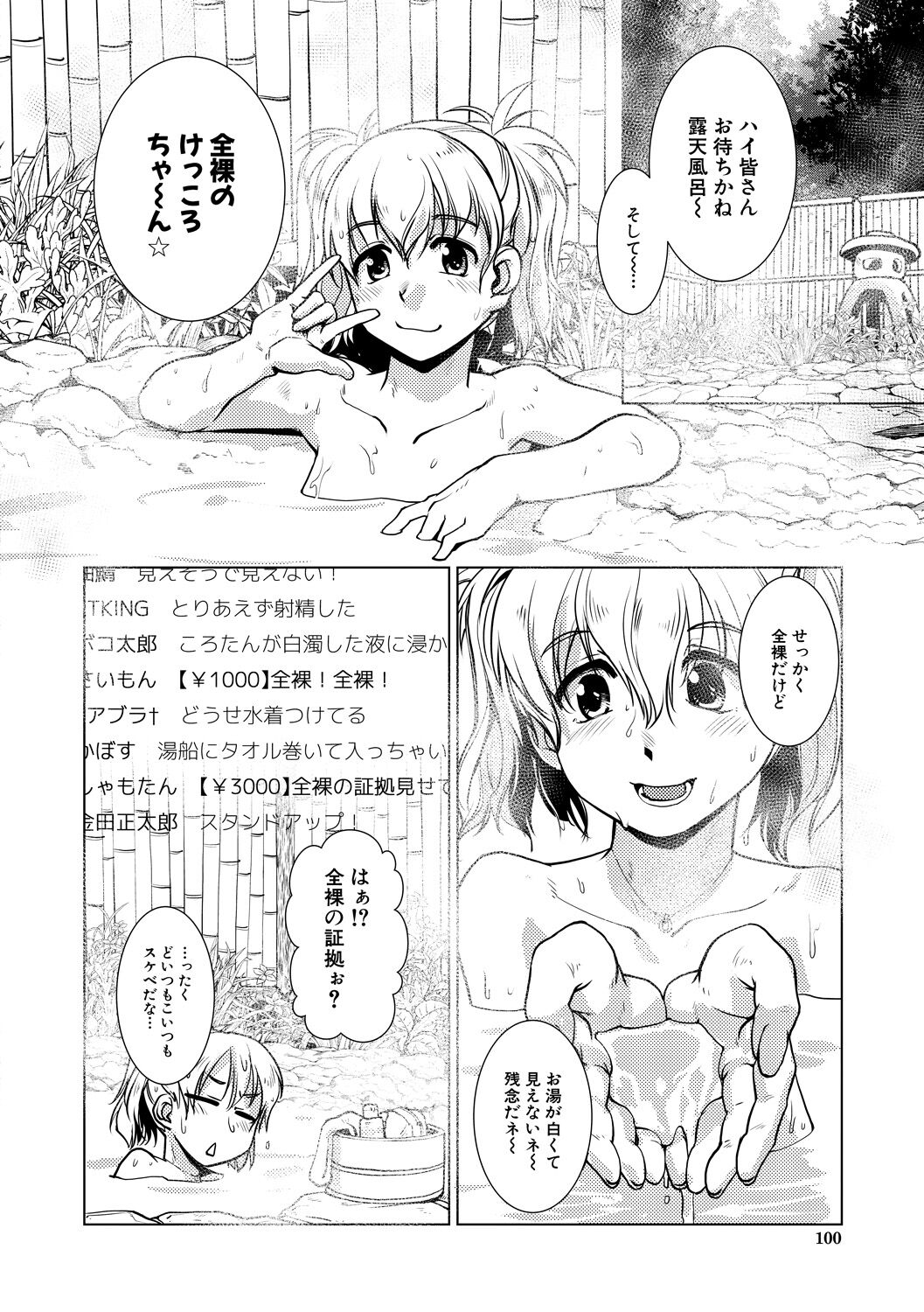 [かもたま] ふたなり女将の生ハメ繁盛記 [DL版]