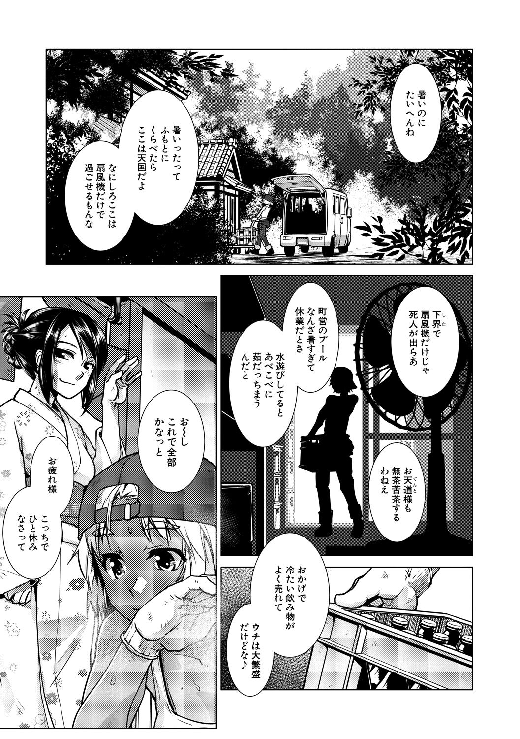 [かもたま] ふたなり女将の生ハメ繁盛記 [DL版]