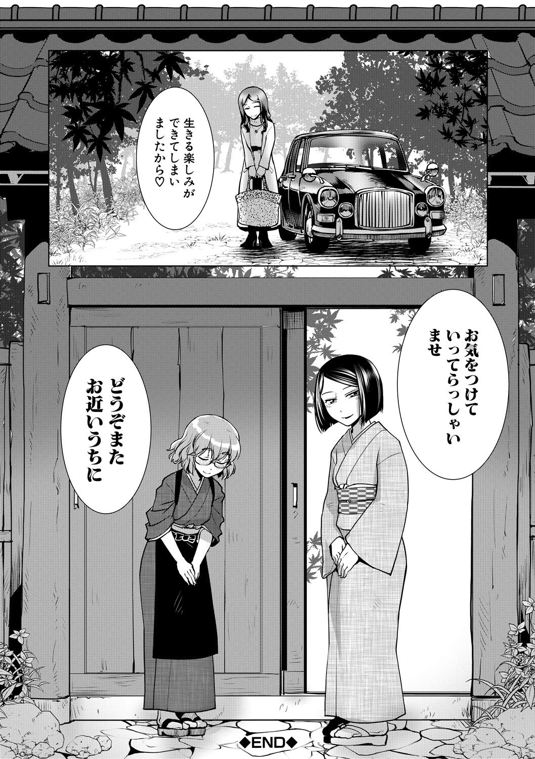 [かもたま] ふたなり女将の生ハメ繁盛記 [DL版]