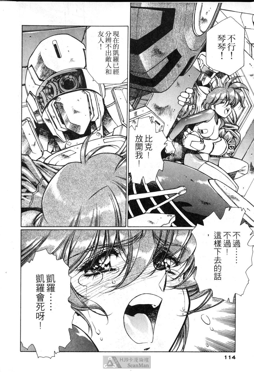 [うるし原智志] 星際再生緣 02