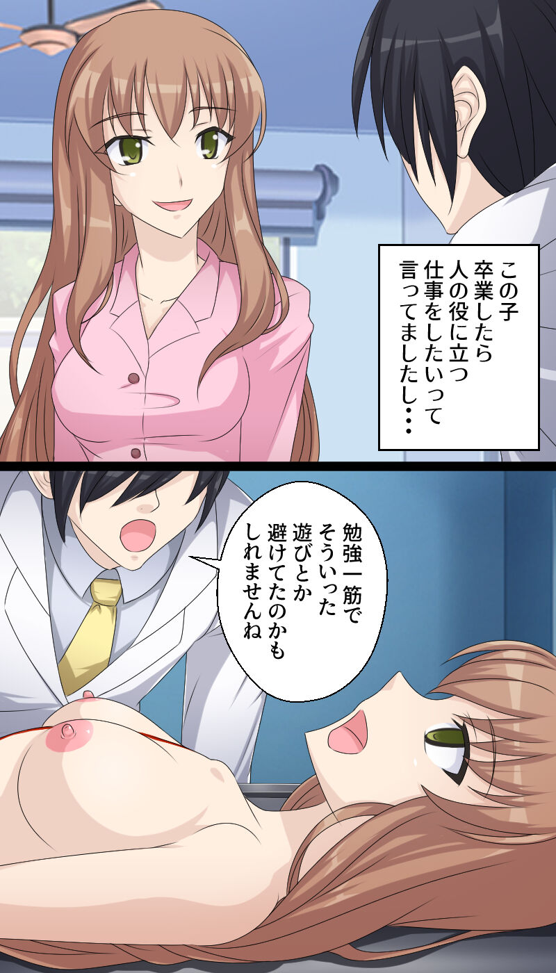 あるモルグにて