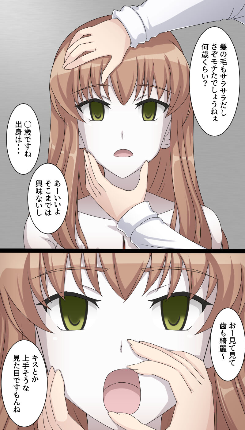あるモルグにて