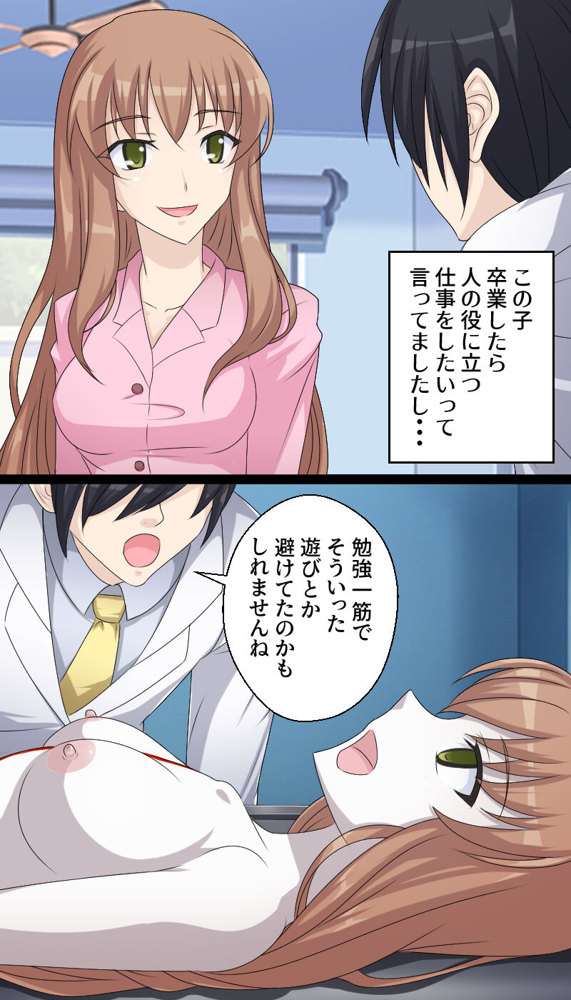 あるモルグにて