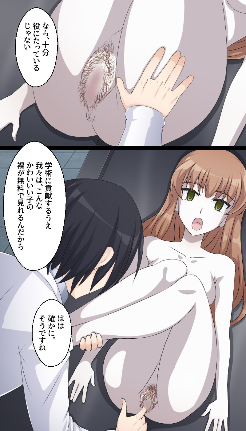 あるモルグにて