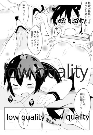 (C85) [萃酔研究所 (みおたま)] ゆきかぜはおふとんに沈みません! (艦隊これくしょん -艦これ-)