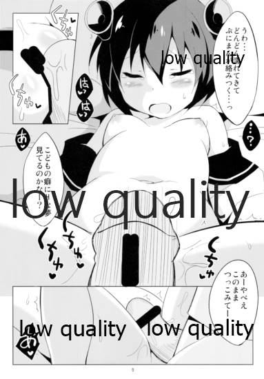 (C85) [萃酔研究所 (みおたま)] ゆきかぜはおふとんに沈みません! (艦隊これくしょん -艦これ-)