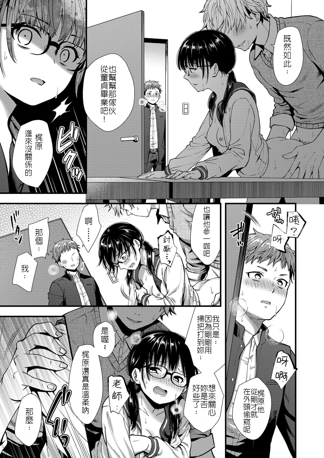 [御歯黒溝] 私もう大人だから (COMIC LO 2022年3月号) [中国翻訳] [DL版]