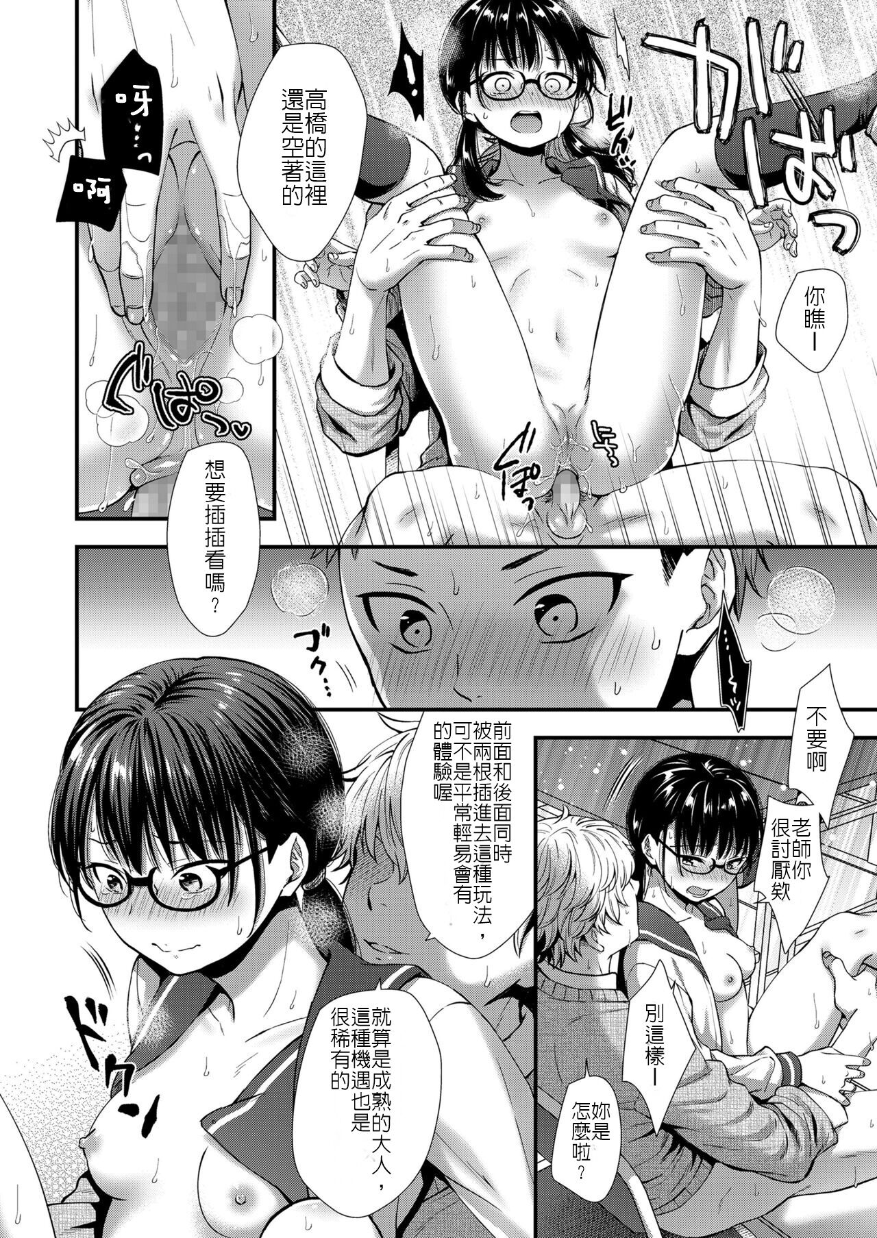 [御歯黒溝] 私もう大人だから (COMIC LO 2022年3月号) [中国翻訳] [DL版]