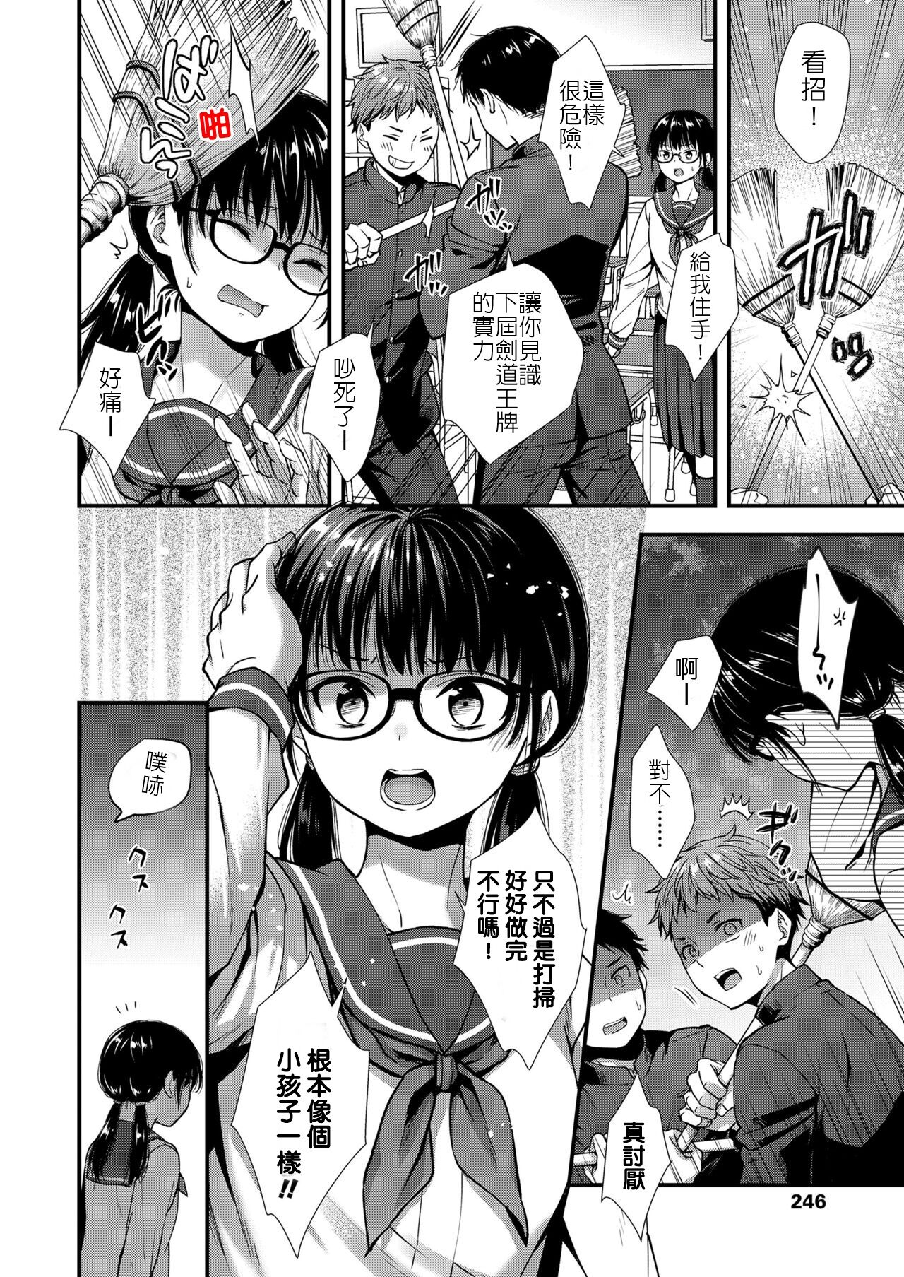 [御歯黒溝] 私もう大人だから (COMIC LO 2022年3月号) [中国翻訳] [DL版]