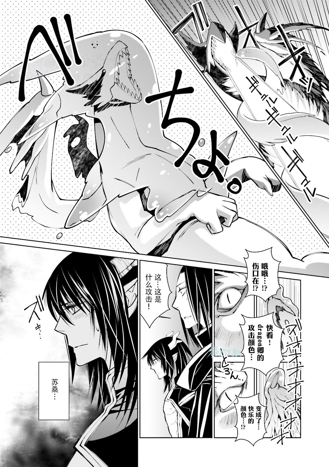 魔王受BL