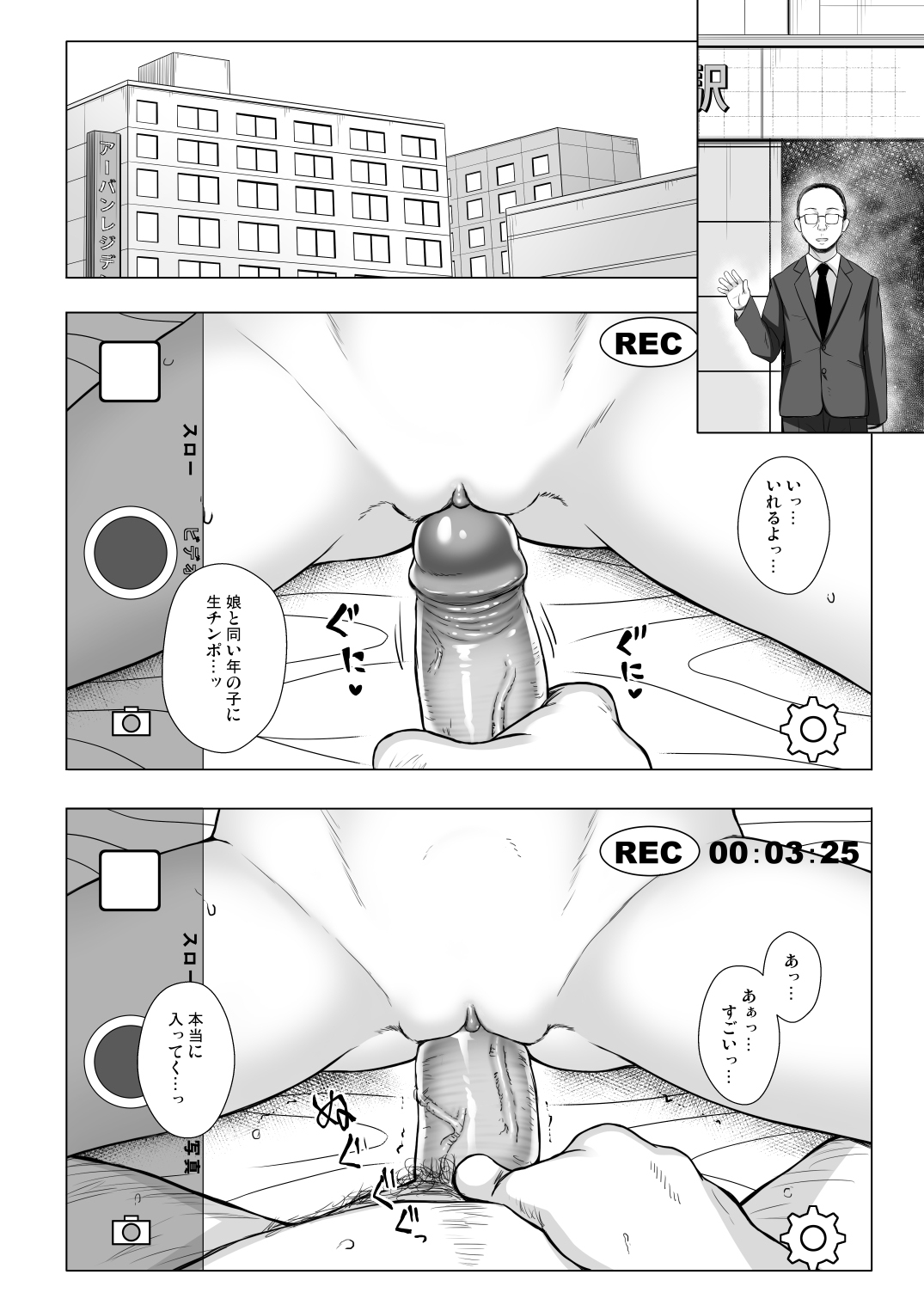 [ノラネコノタマ (雪野みなと)] 義父と義兄と奴隷な私 2 [無修正] [DL版]
