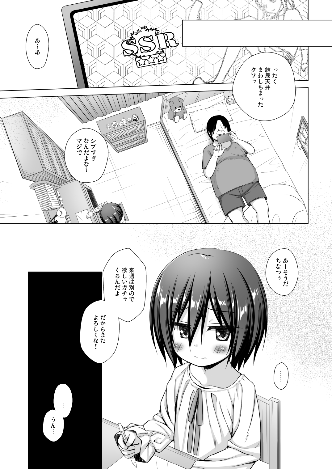 [ノラネコノタマ (雪野みなと)] 義父と義兄と奴隷な私 2 [無修正] [DL版]