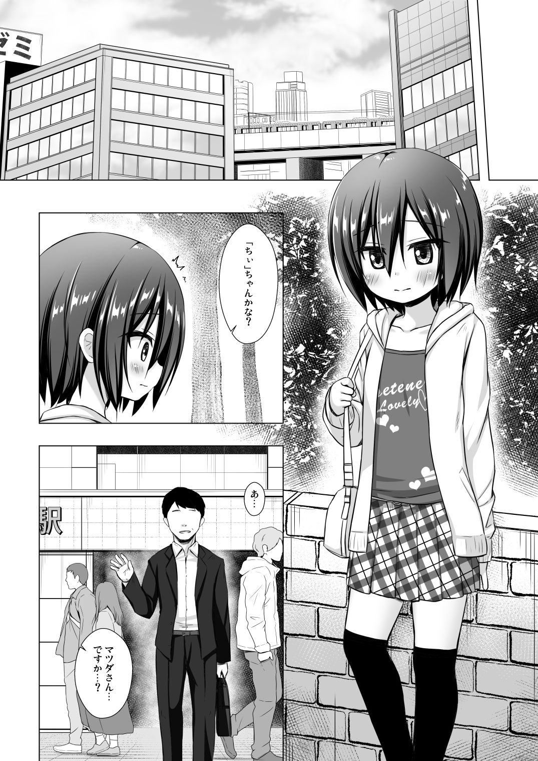 [ノラネコノタマ (雪野みなと)] 義父と義兄と奴隷な私 2 [無修正] [DL版]