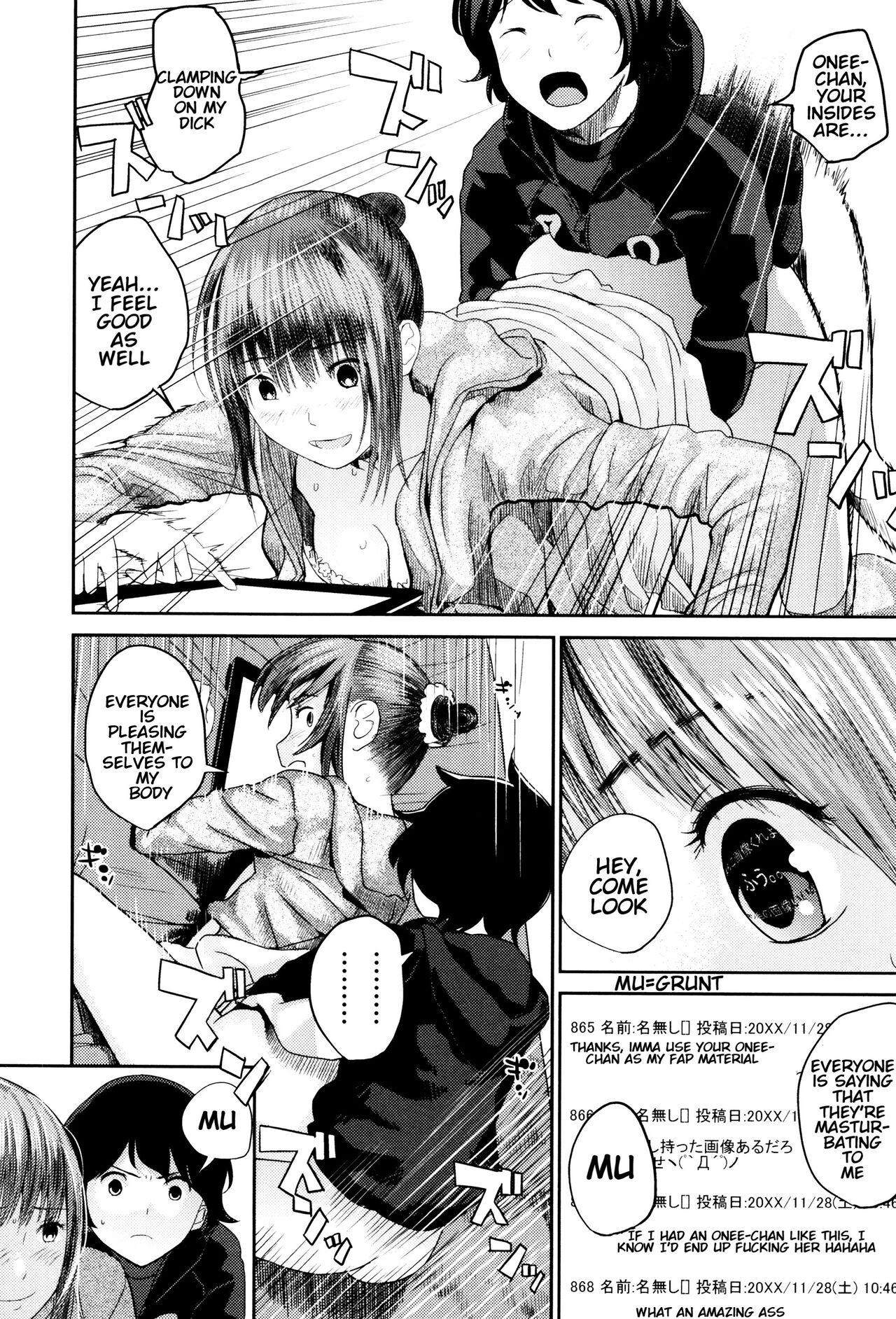 [吉田鳶牡] 姉の性! 僕の嫉妬。2 (お姉ちゃんのナカ)