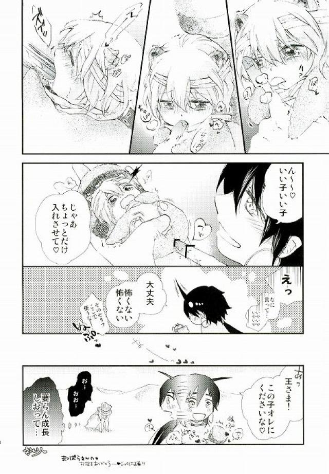 [Lazward (まつばら)] 大好きなあの子にHなおねだりしちゃうおませな俺の/私の×××××(ぷにぷに) (マギ)