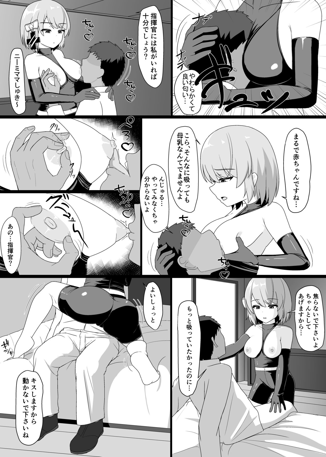 [ぬいよい家 (ぬいよい(code4))] Z23といっぱいHしたい (アズールレーン)