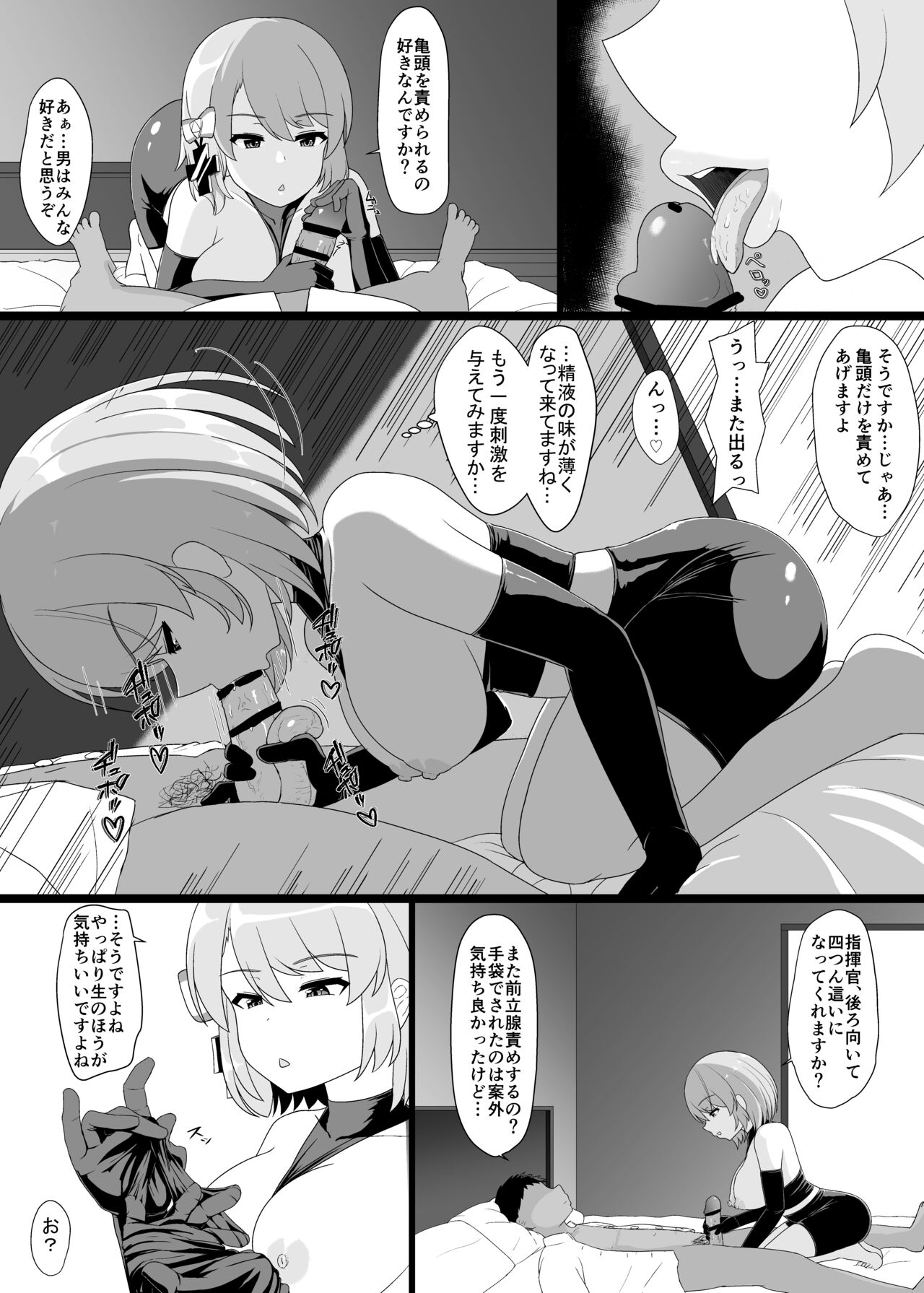 [ぬいよい家 (ぬいよい(code4))] Z23といっぱいHしたい (アズールレーン)