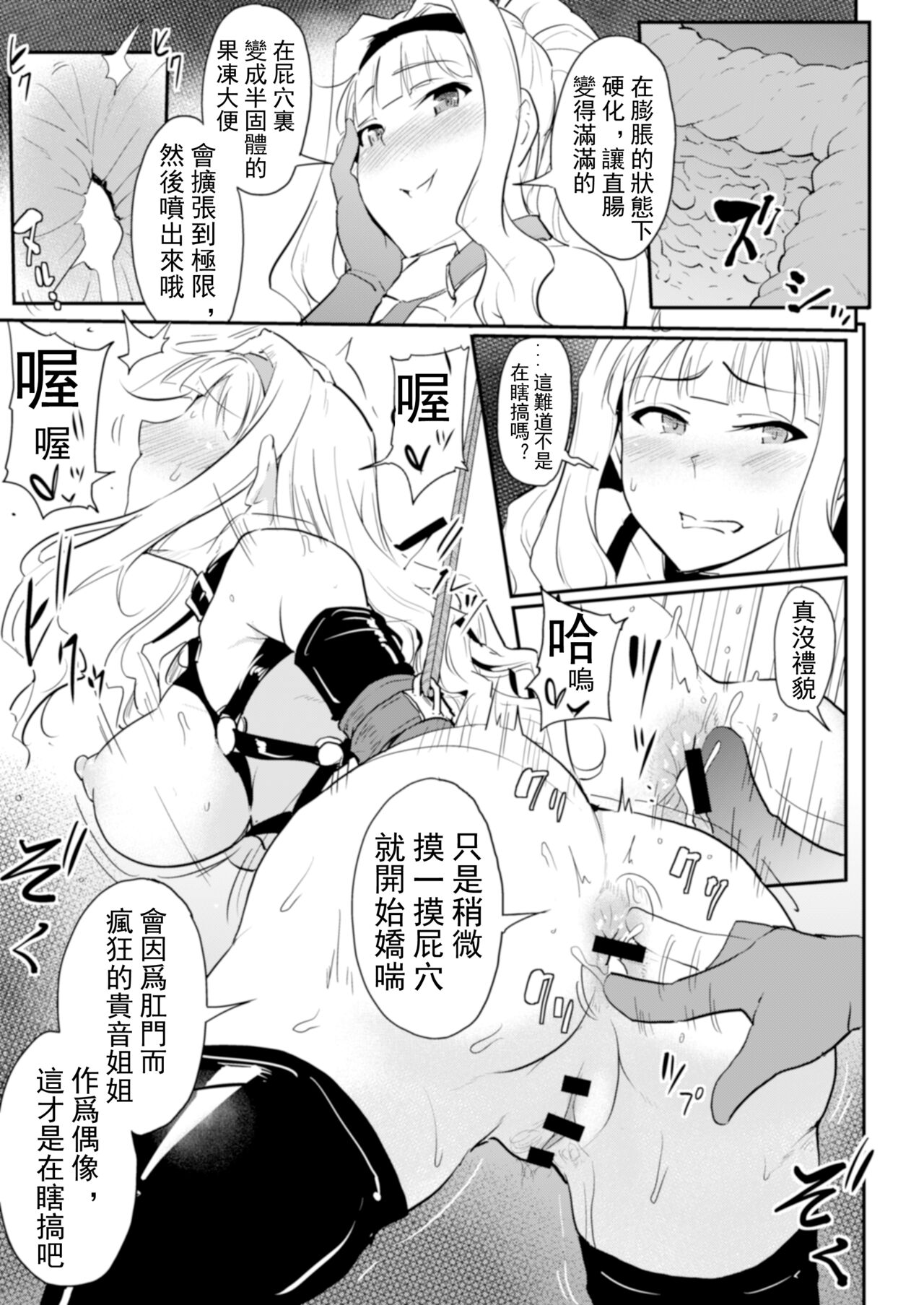 [みりおんらぶ (夜与)] Double Moon (アイドルマスター) [中国翻訳]