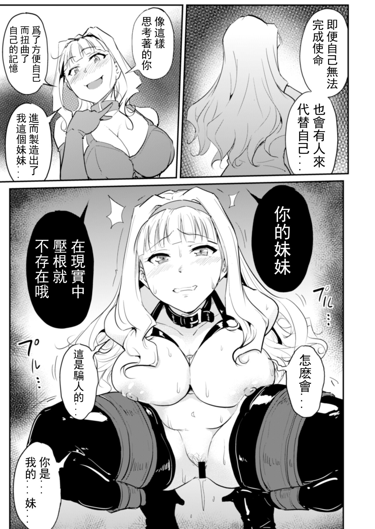 [みりおんらぶ (夜与)] Double Moon (アイドルマスター) [中国翻訳]