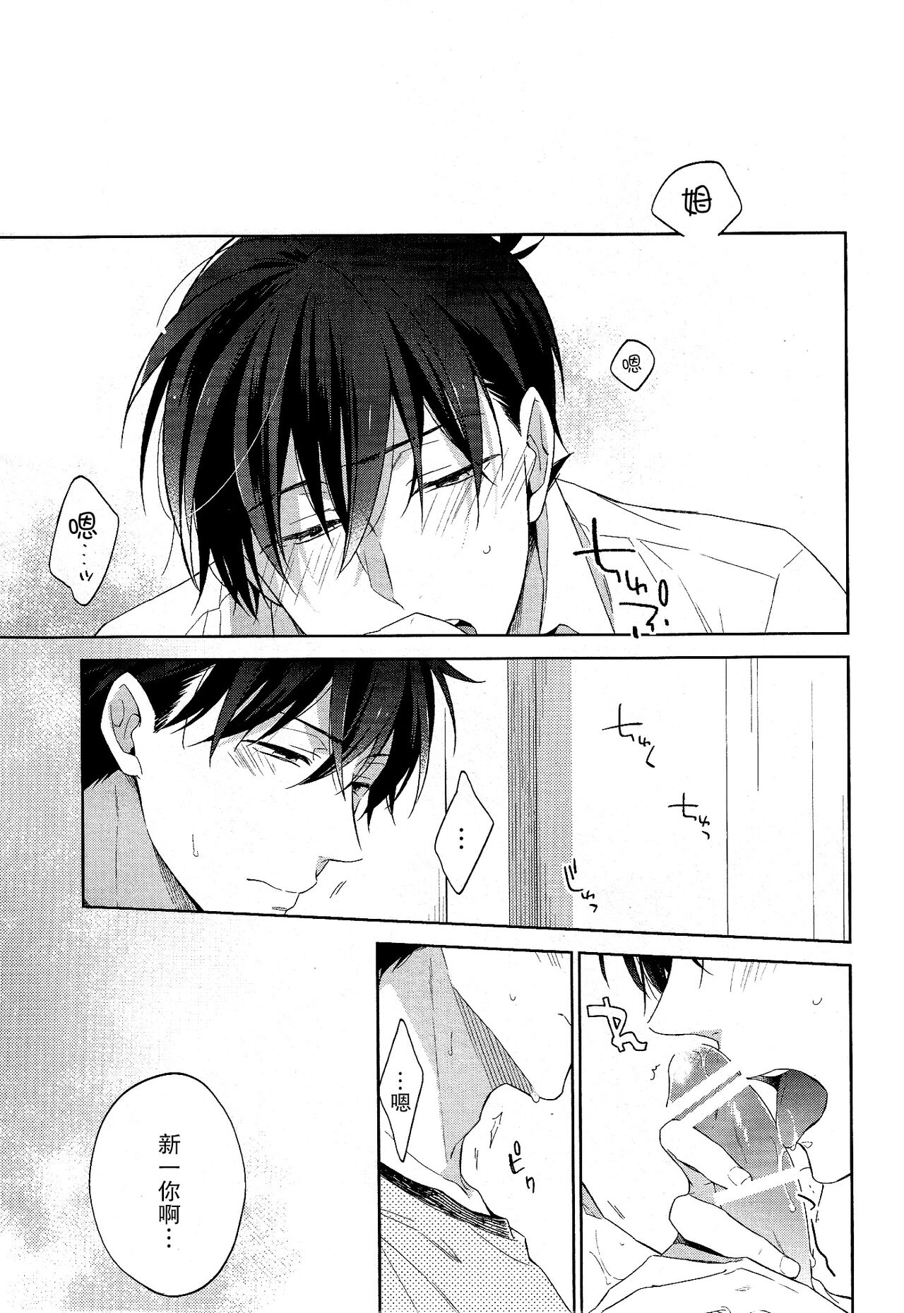(C90) [Pinkch! (サヲリ)] 面倒な男 (名探偵コナン) [中国翻訳]