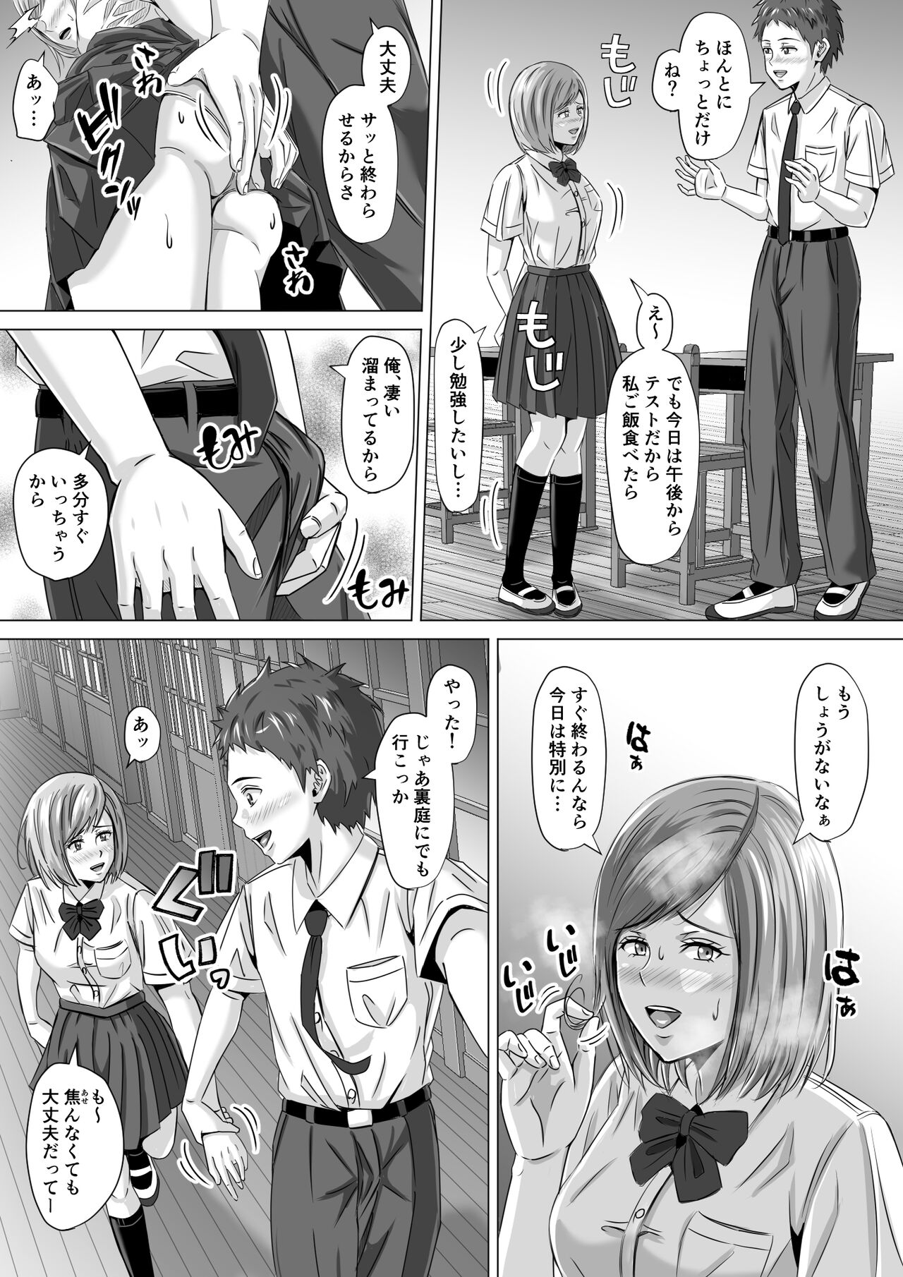 [イシュティス] ド田舎暮らし2