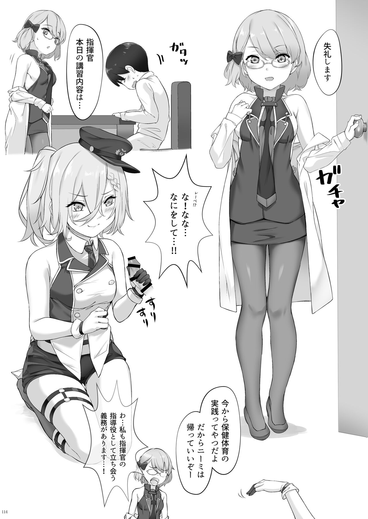 [塩ちょこ (ナハ78)] 鉄血お姉ちゃんのショタ勧誘淫録 (アズールレーン) [DL版]