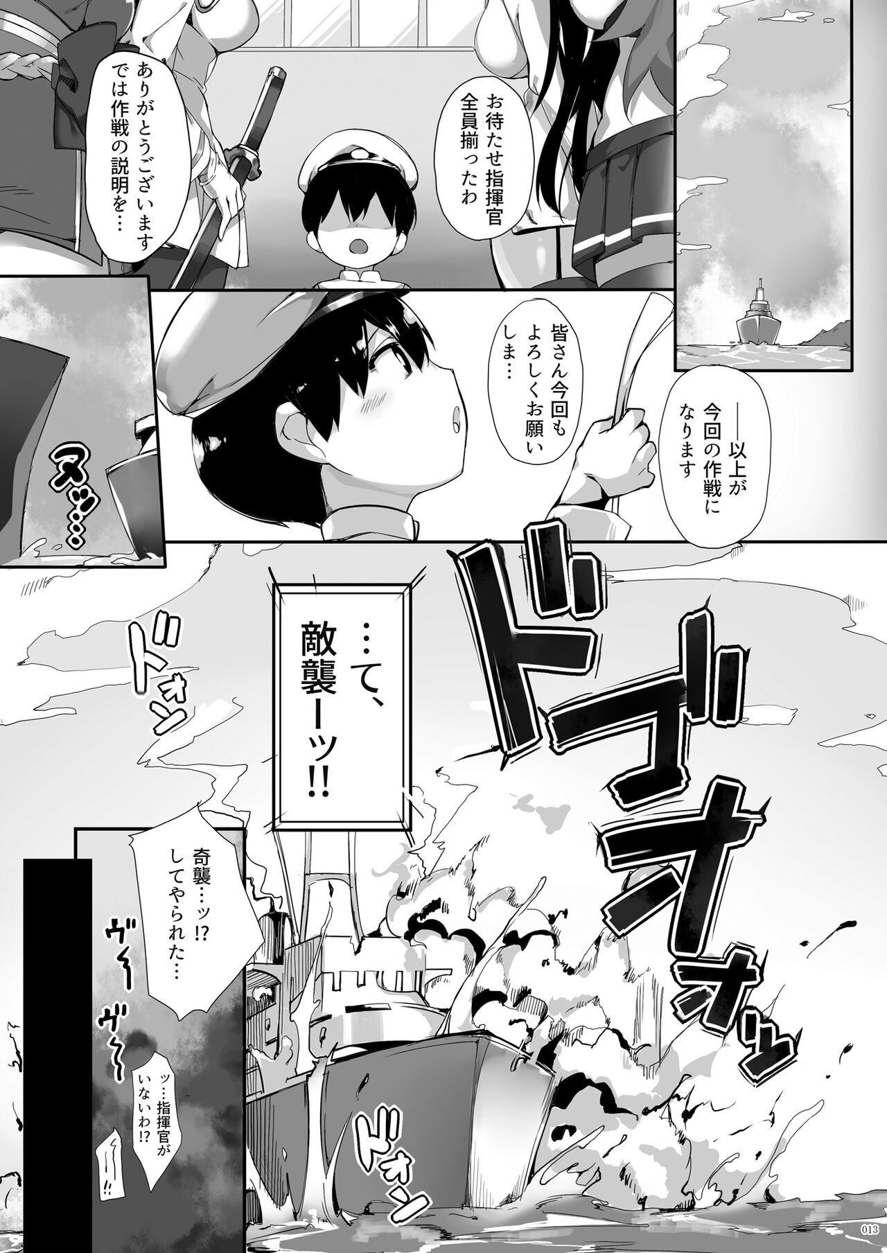 [塩ちょこ (ナハ78)] 鉄血お姉ちゃんのショタ勧誘淫録 (アズールレーン) [DL版]