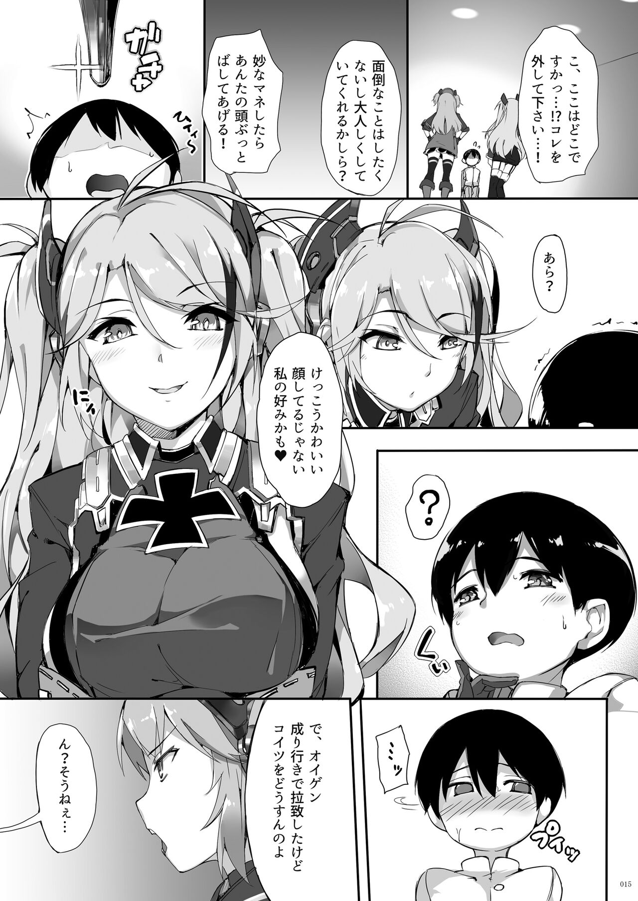 [塩ちょこ (ナハ78)] 鉄血お姉ちゃんのショタ勧誘淫録 (アズールレーン) [DL版]