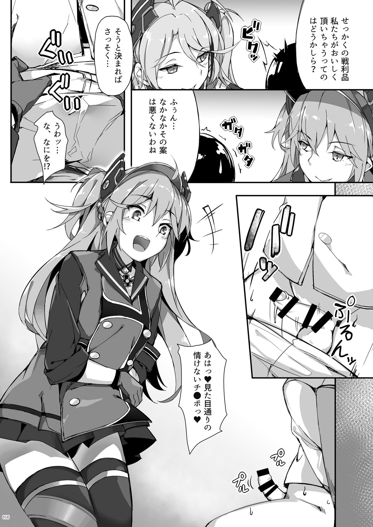 [塩ちょこ (ナハ78)] 鉄血お姉ちゃんのショタ勧誘淫録 (アズールレーン) [DL版]