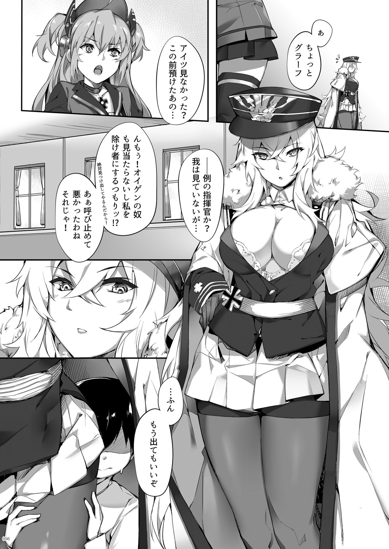 [塩ちょこ (ナハ78)] 鉄血お姉ちゃんのショタ勧誘淫録 (アズールレーン) [DL版]