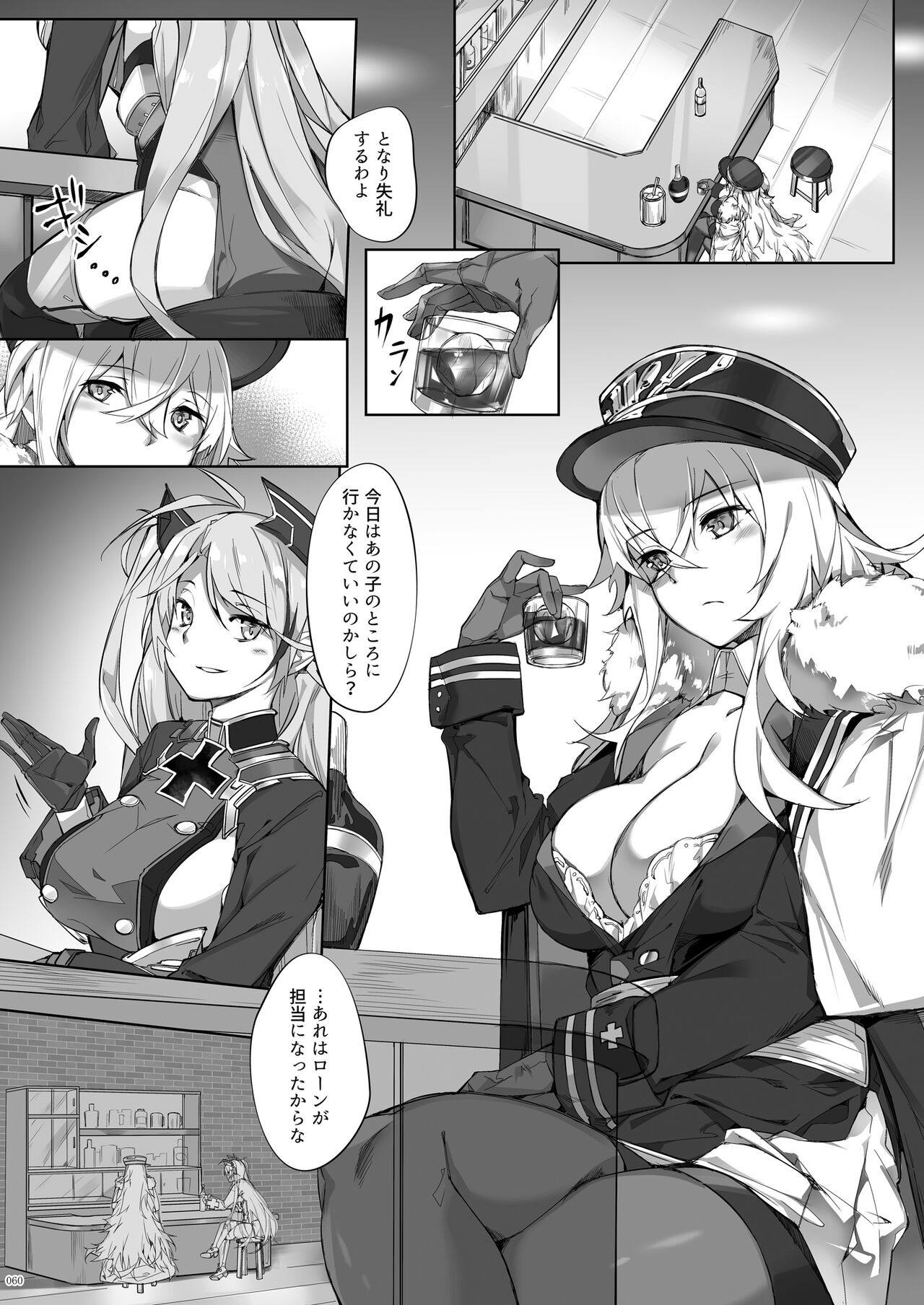 [塩ちょこ (ナハ78)] 鉄血お姉ちゃんのショタ勧誘淫録 (アズールレーン) [DL版]