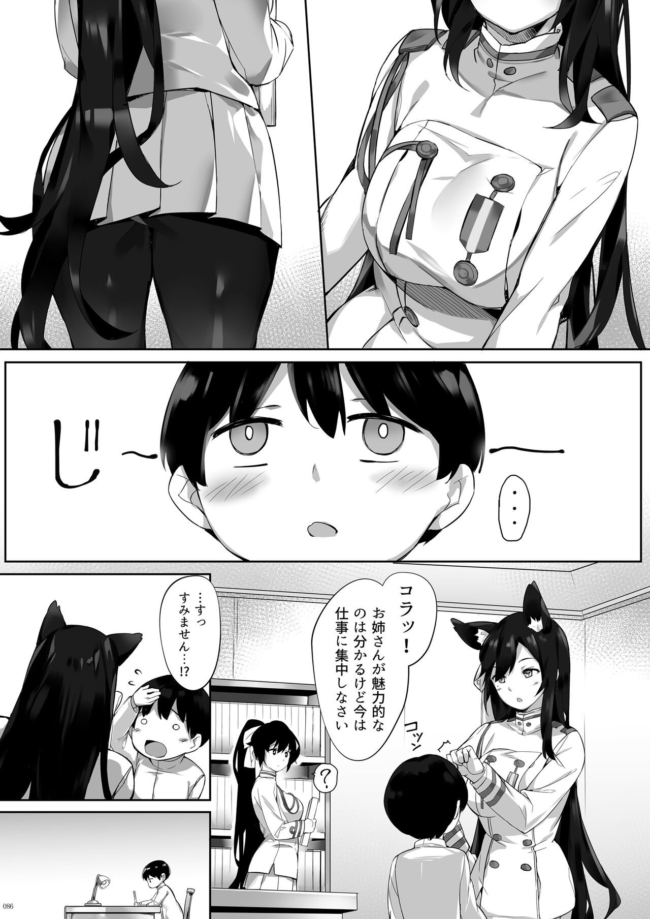 [塩ちょこ (ナハ78)] 鉄血お姉ちゃんのショタ勧誘淫録 (アズールレーン) [DL版]