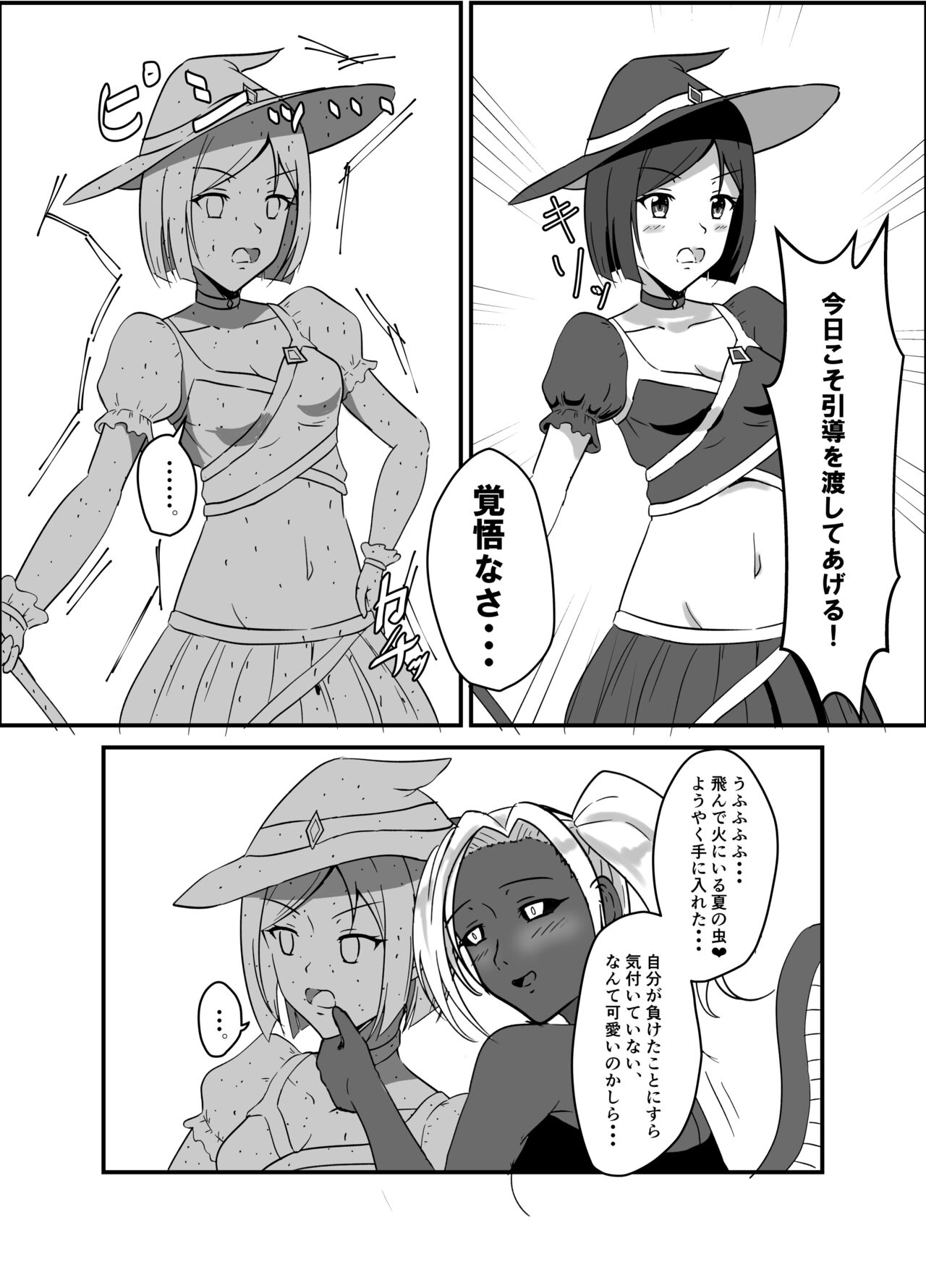 [睡族館 (ひぷのりうむ)] 魔法少女は夢の中 [DL版]