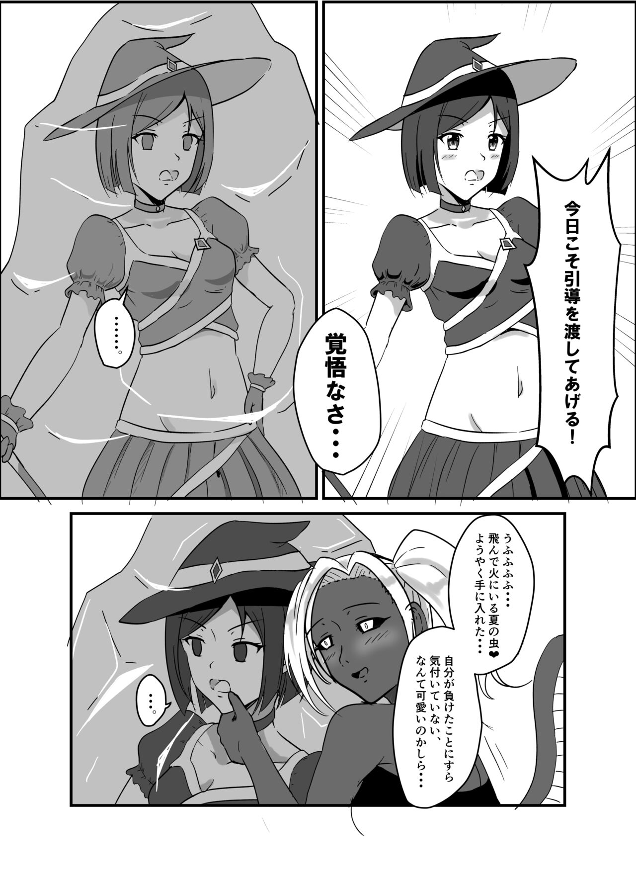 [睡族館 (ひぷのりうむ)] 魔法少女は夢の中 [DL版]
