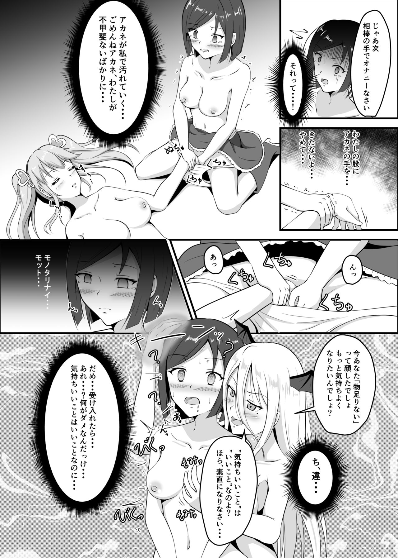 [睡族館 (ひぷのりうむ)] 魔法少女は夢の中 [DL版]