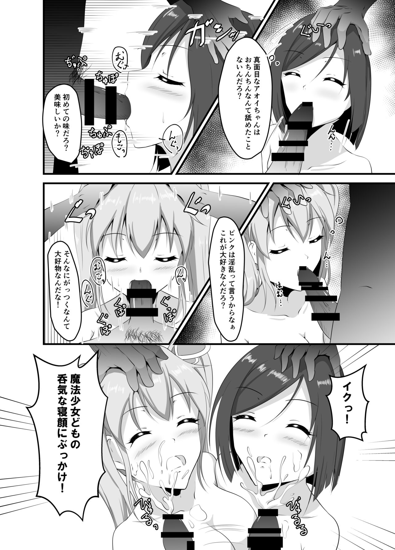 [睡族館 (ひぷのりうむ)] 魔法少女は夢の中 [DL版]