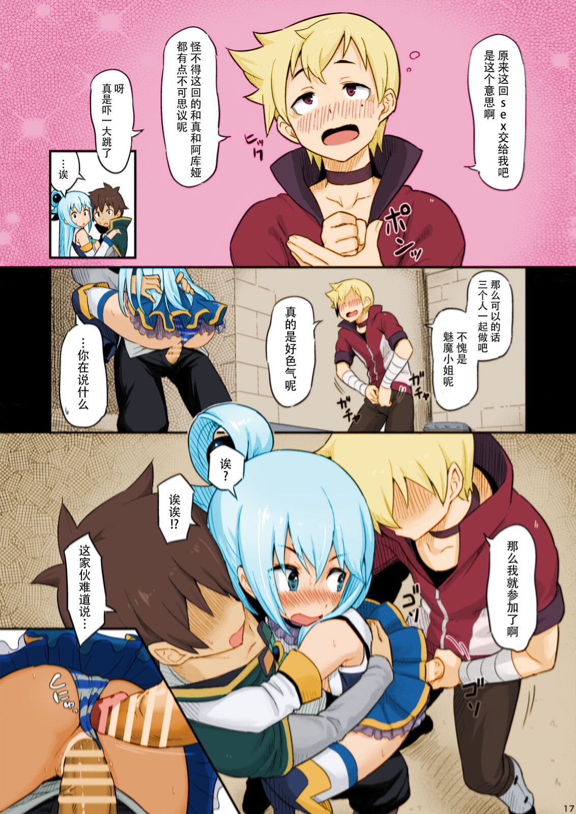 [ピロコボ (Piro)] 駄女神様は飲み過ぎにご注意を! (この素晴らしい世界に祝福を!) [中国翻訳] [カラー化] [DL版]