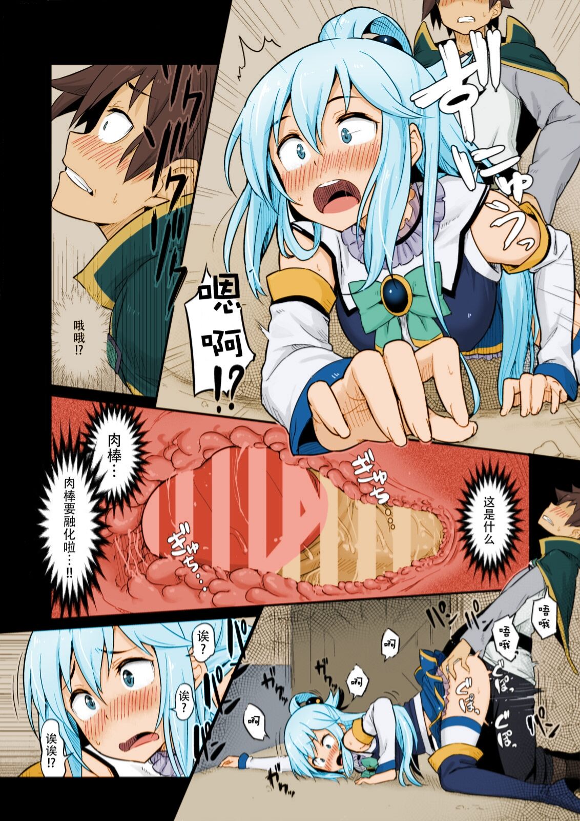 [ピロコボ (Piro)] 駄女神様は飲み過ぎにご注意を! (この素晴らしい世界に祝福を!) [中国翻訳] [カラー化] [DL版]